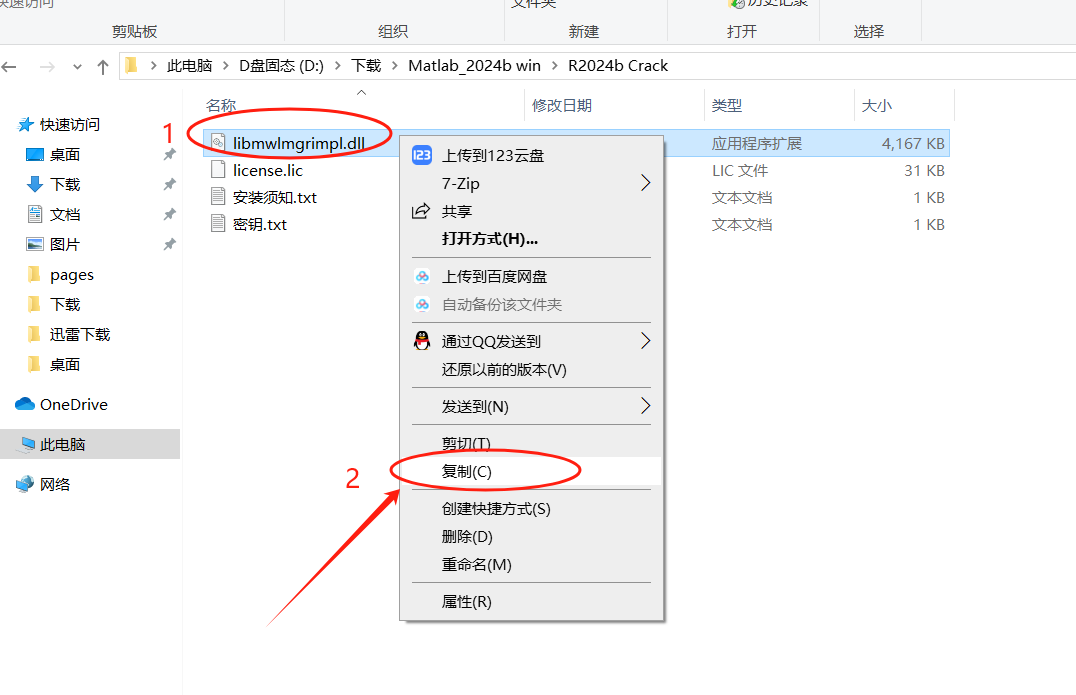 定位到lmgrimpl文件夹